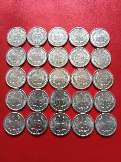 【云涧收藏】第五十一场 5分25枚