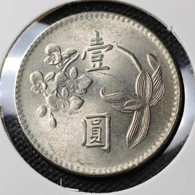 KK钱币收藏小铺 第317期 2月预留时间 周末发货 -  中国台湾省 好品