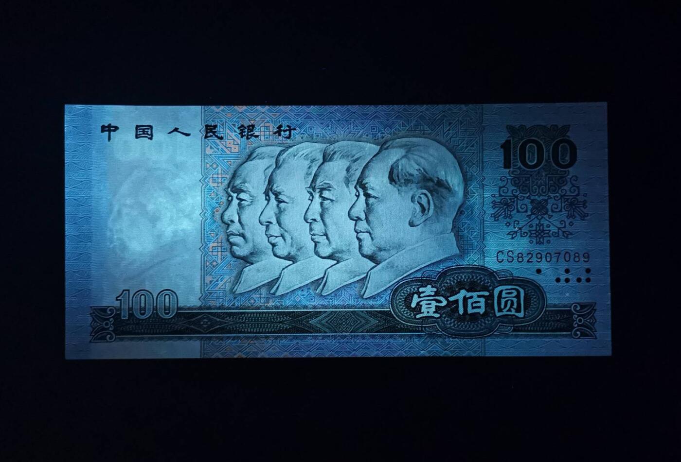 《艾美收藏》第207期-8.10周日外币百拍 四版80年100元UNC-