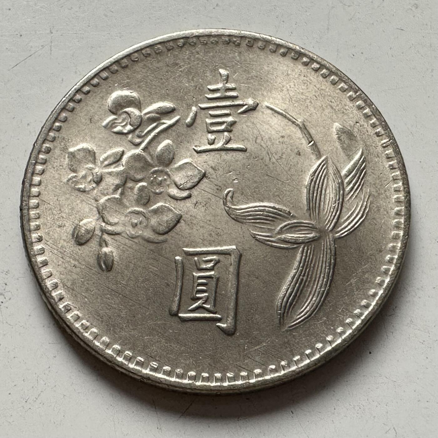🌹外币初藏🌹🐯2025年第85场  每周二四六晚8️⃣点 接代拍