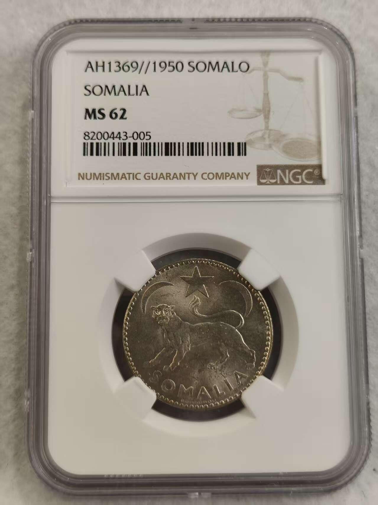 G&W世界散币，银币处理专场（第27场） NGC-MS62  意属索马里1950年1索马洛  银币