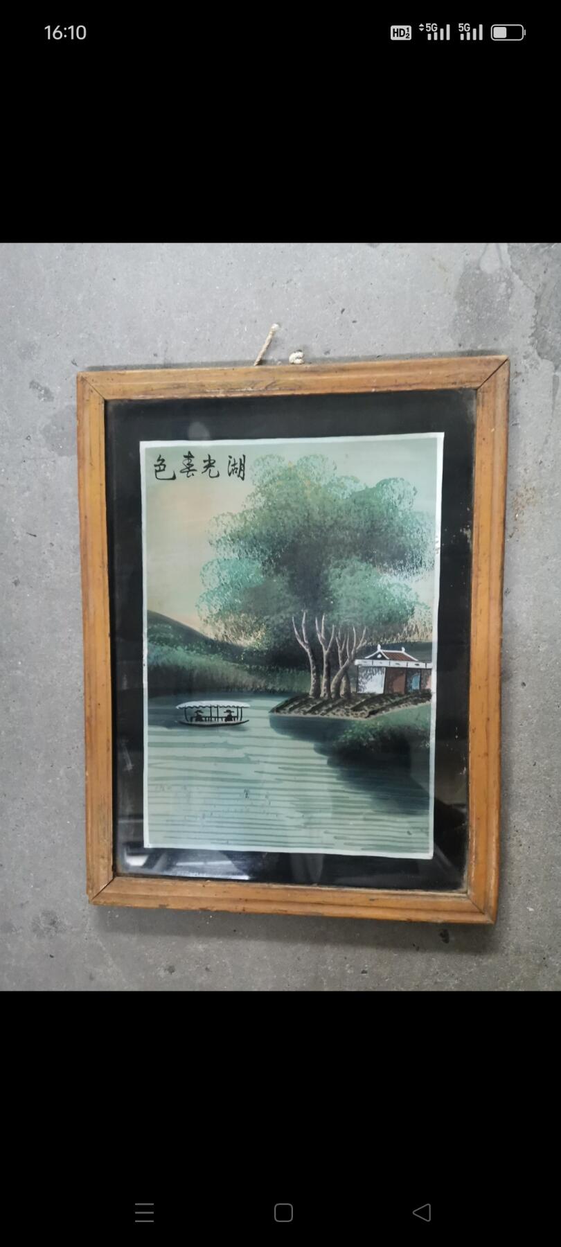 五六十年代（湖光春色）玻璃画1对。43㎝×33㎝。品相好，如图包老