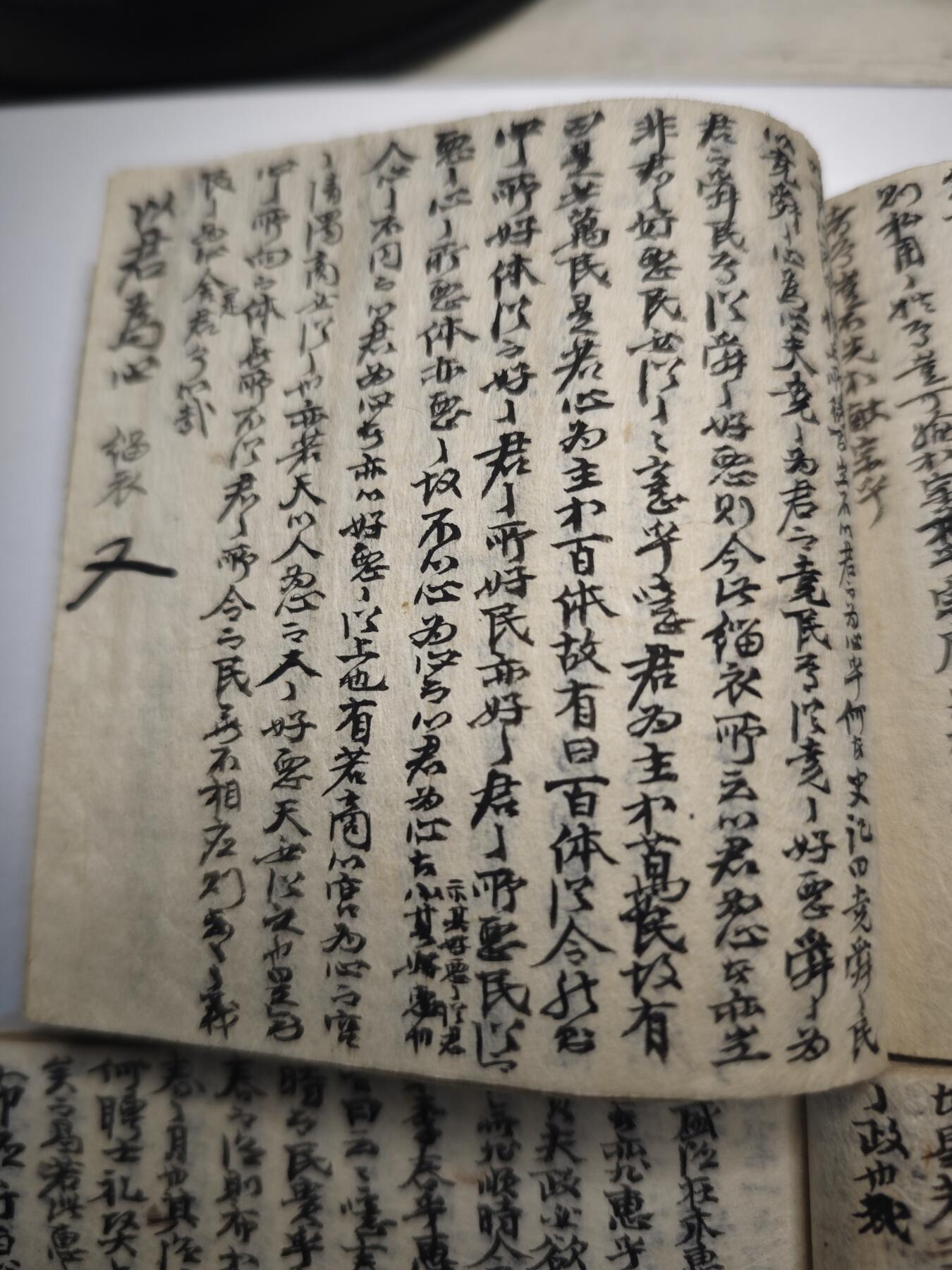 丝路的贵霜小店•暑期末期「第8期」 朝鲜王朝《礼经》手抄本一二两册全，典型朝鲜纸