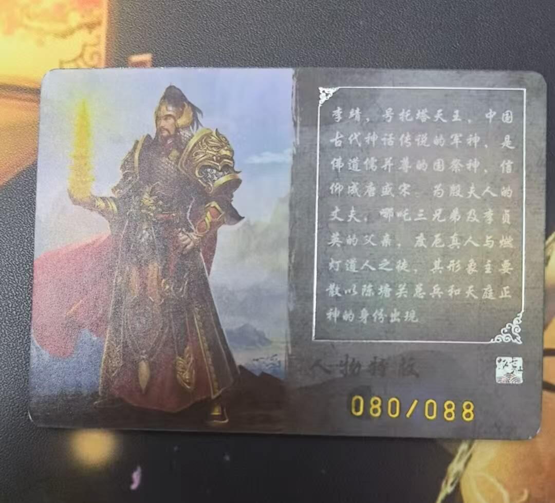 龙虎卡牌第四十九场 （无佣金，满120包邮，欢迎送拍，摩点开车）