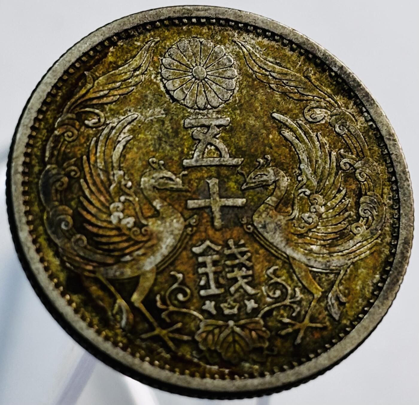 文馨钱币收藏第 265 场，老铜币场，因寄存快到期太多，本场拍品不预留，中拍不满包邮请付邮费，请勿后台私信讨价还价，接受不了邮费的不要拍