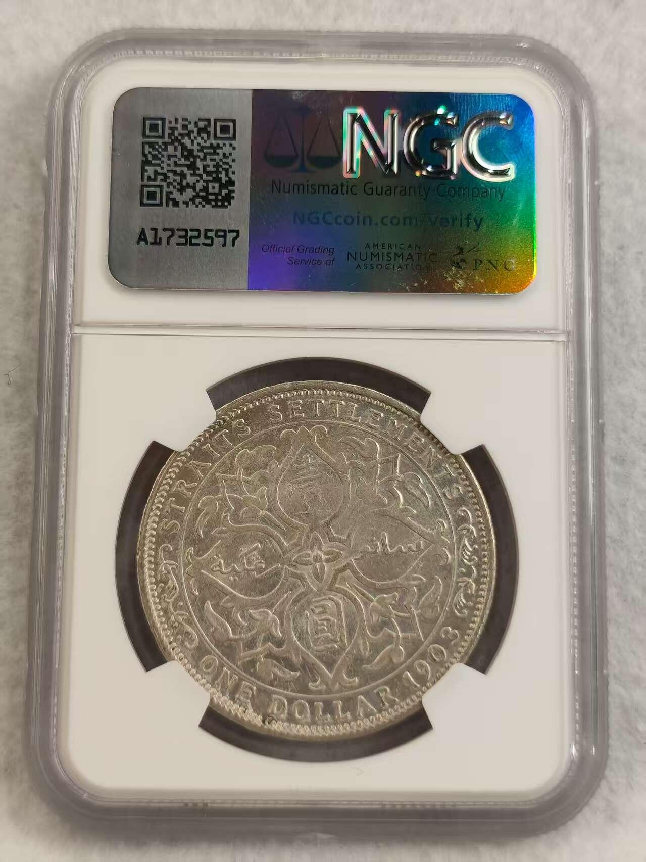 G&W世界散币，银币处理专场（第27场） NGC-AUD  海峡殖民地1903年1元  银币