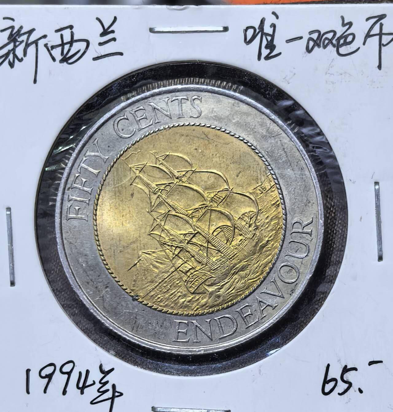 北京马甸外国币专卖第143期，外国币专场，陆续上拍，欢迎关注