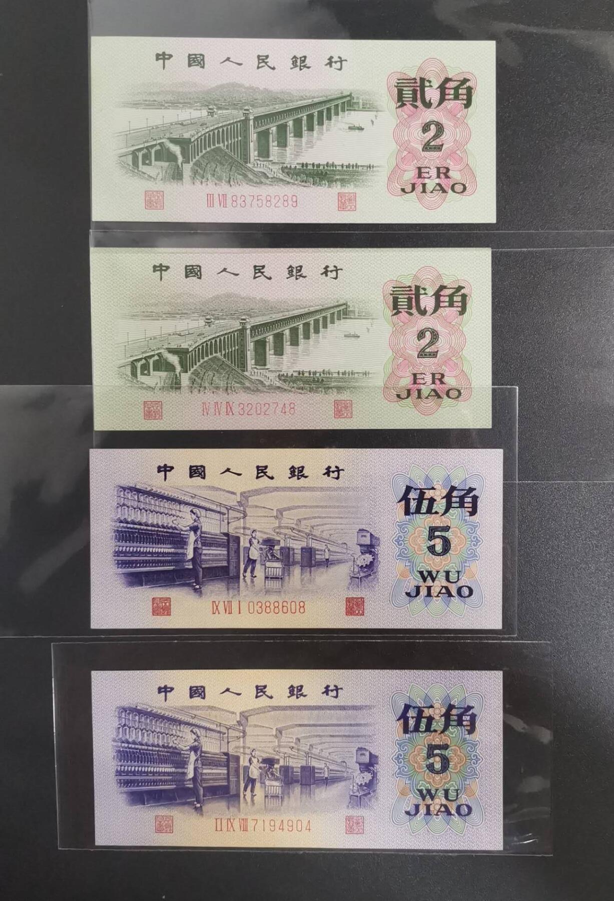 《艾美收藏》第207期-8.10周日外币百拍