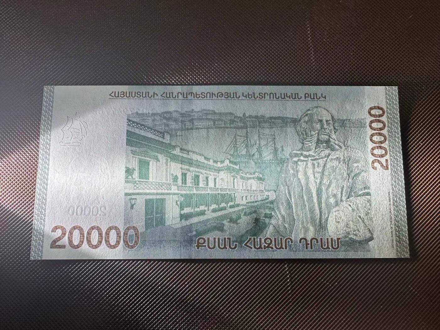 喜羊羊钱币收藏2025第8期(普品场) 亚美尼亚2018年20000 unc