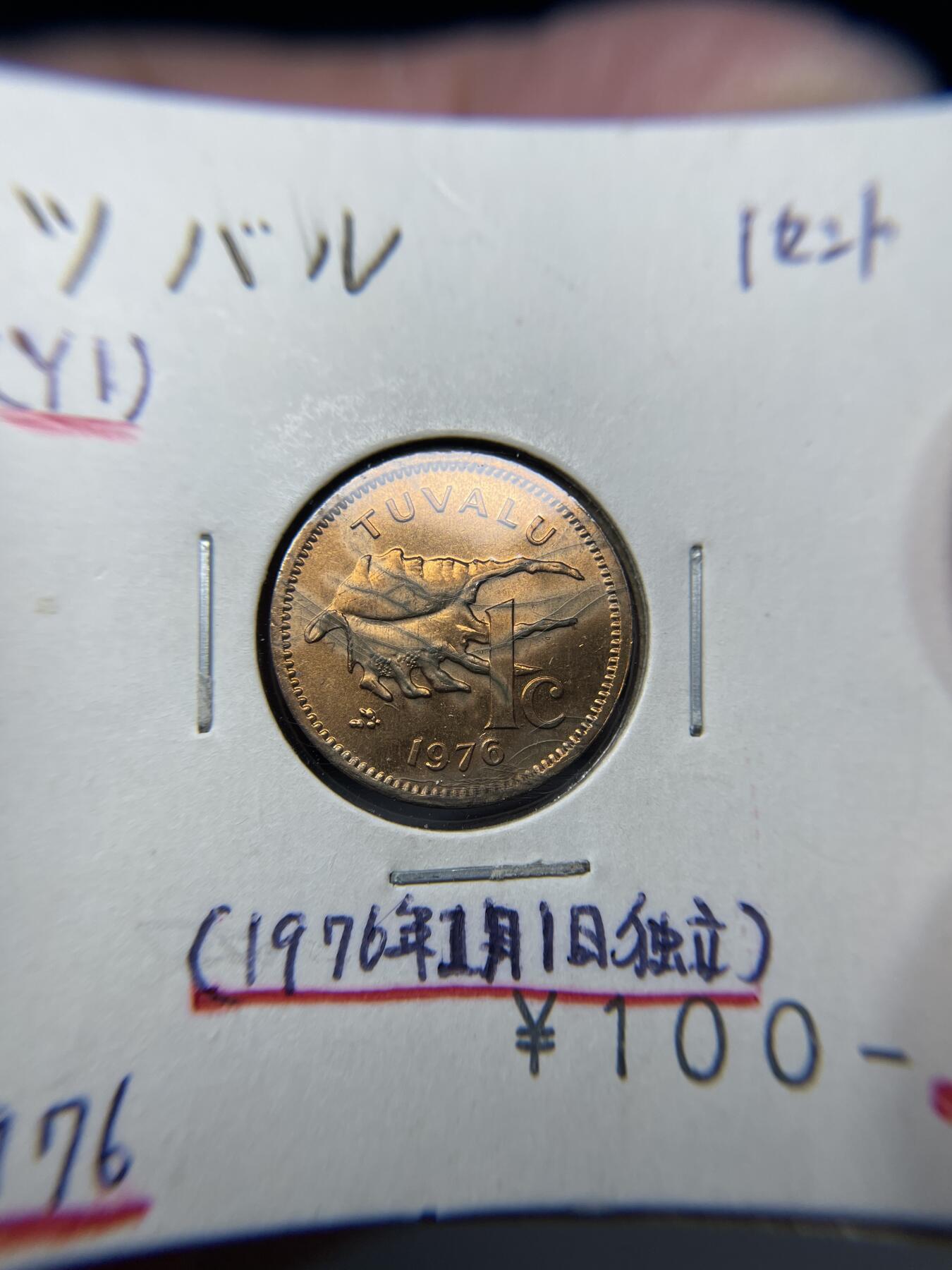 2025年集古藏今外币拍卖第七期-第9场—（总第259拍），可以寄存60天，满160元包邮。