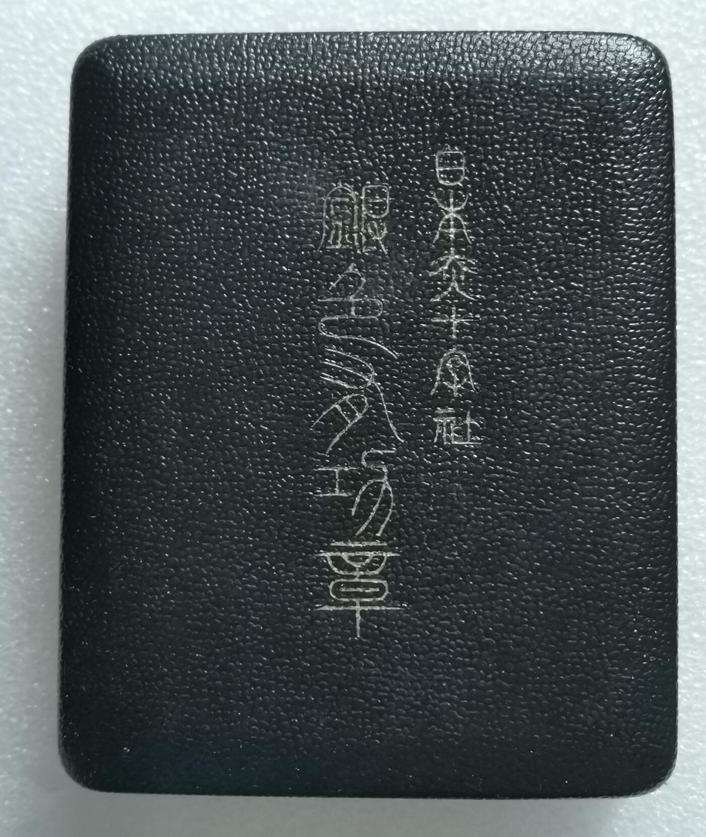 瓶子🏺第202期拍卖会