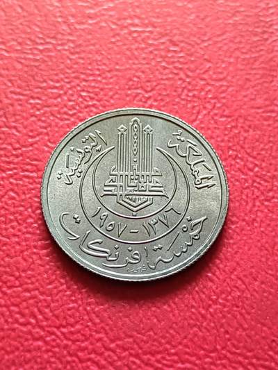 【云涧收藏】第五十一场 法属突尼斯1957年5法朗，BU