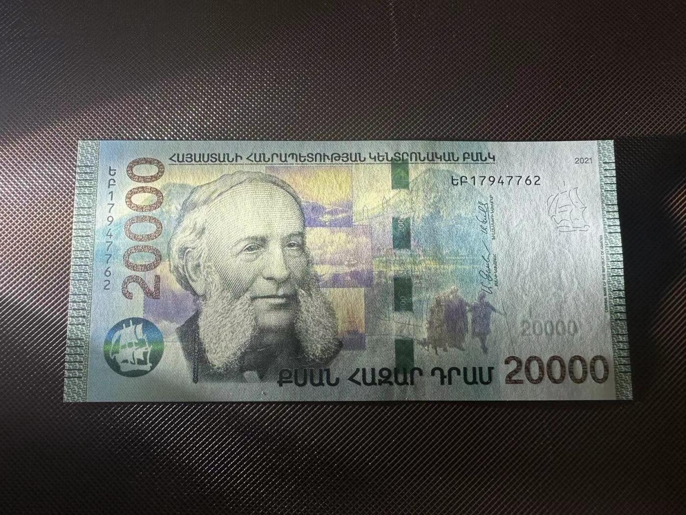 喜羊羊钱币收藏2025第8期(普品场) 亚美尼亚2018年20000 unc