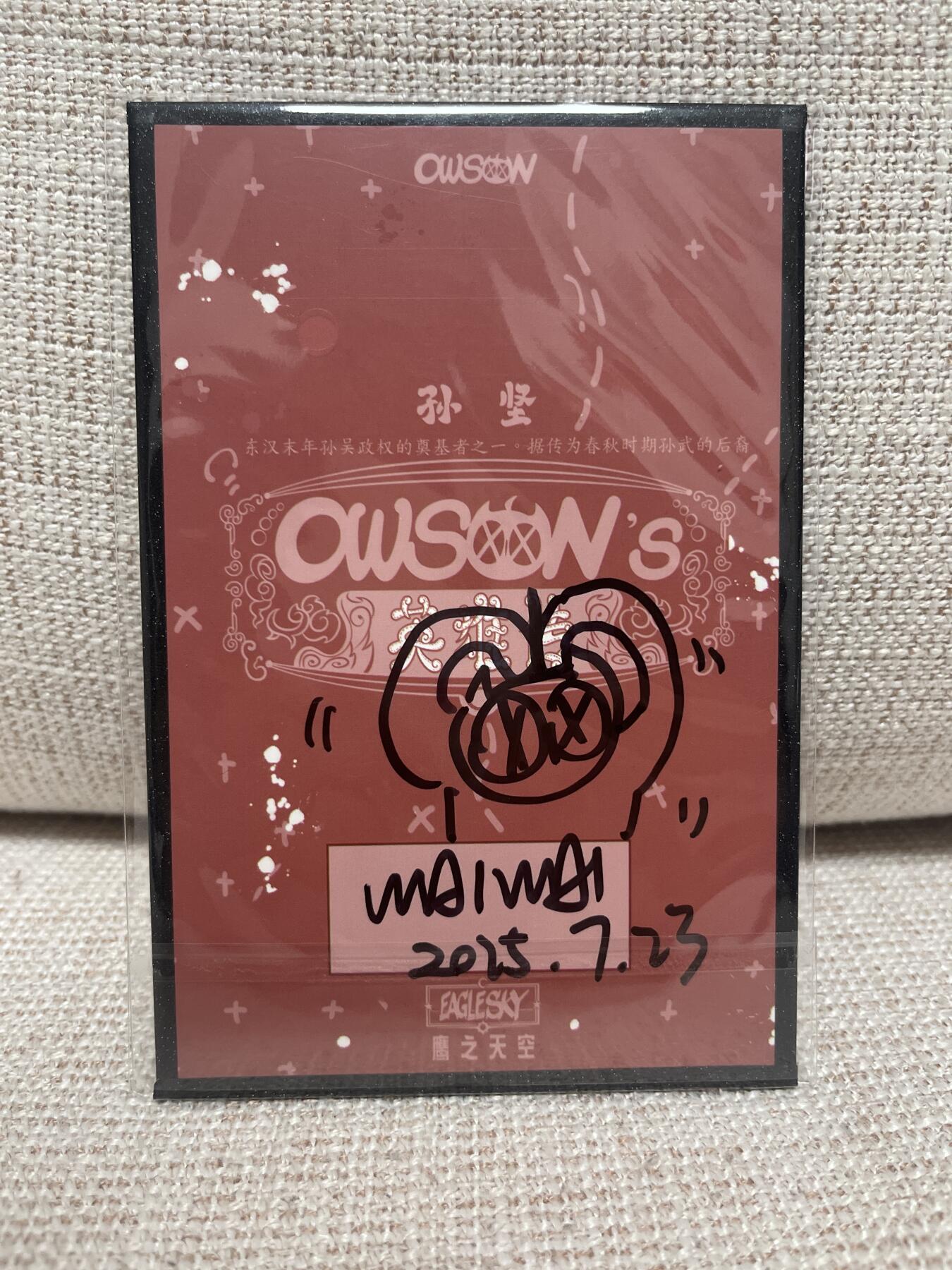 燎原豪杰传2、卡德曼，墨婉文化，范特卡 【背亲签绘】waiwai   孙坚  英雄传&色纸