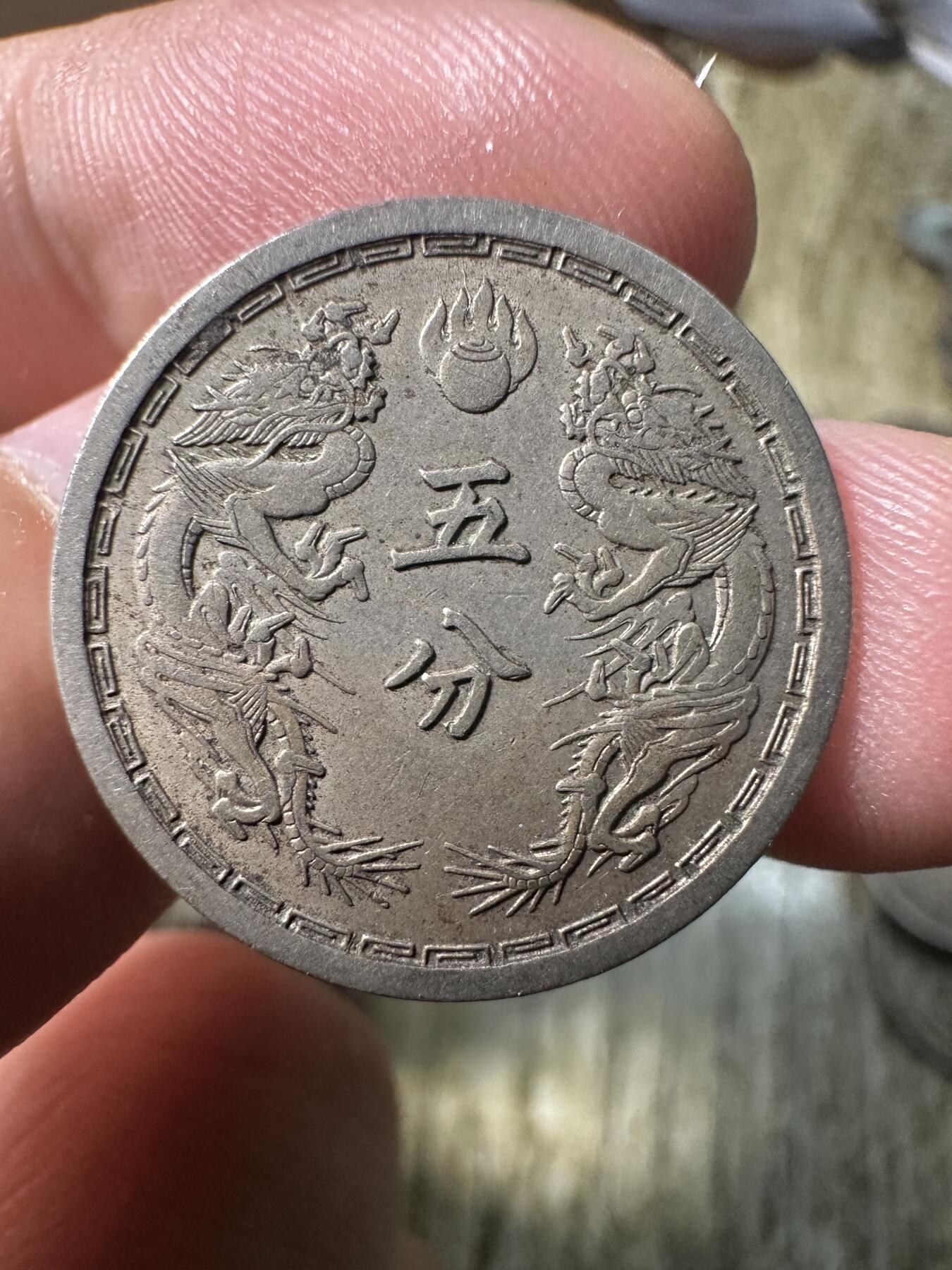 章，钱币