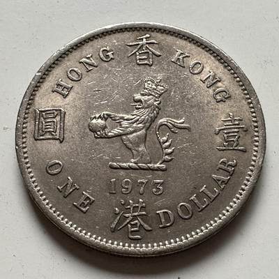🌹外币初藏🌹🐯2025年第85场  每周二四六晚8️⃣点 接代拍 - 香港1973年大一元