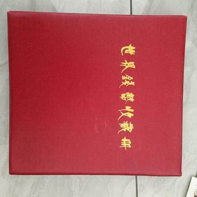 泡泡币外币第六十五场可代拍15038385335微信 活页册，内页19张，光内页30多