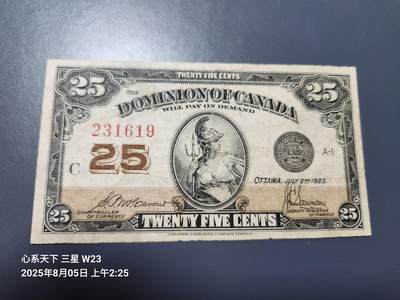 8月6号晚上8点 外国纸币自动截拍第3场 - 加拿大 1923年 25分原票