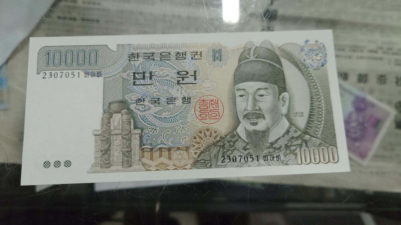 世界钱币～微拍第198期暨2025年第37期  少量老旧库存选购 1983年韩国10000元 初版无金属线 全新绝品无4尾号051