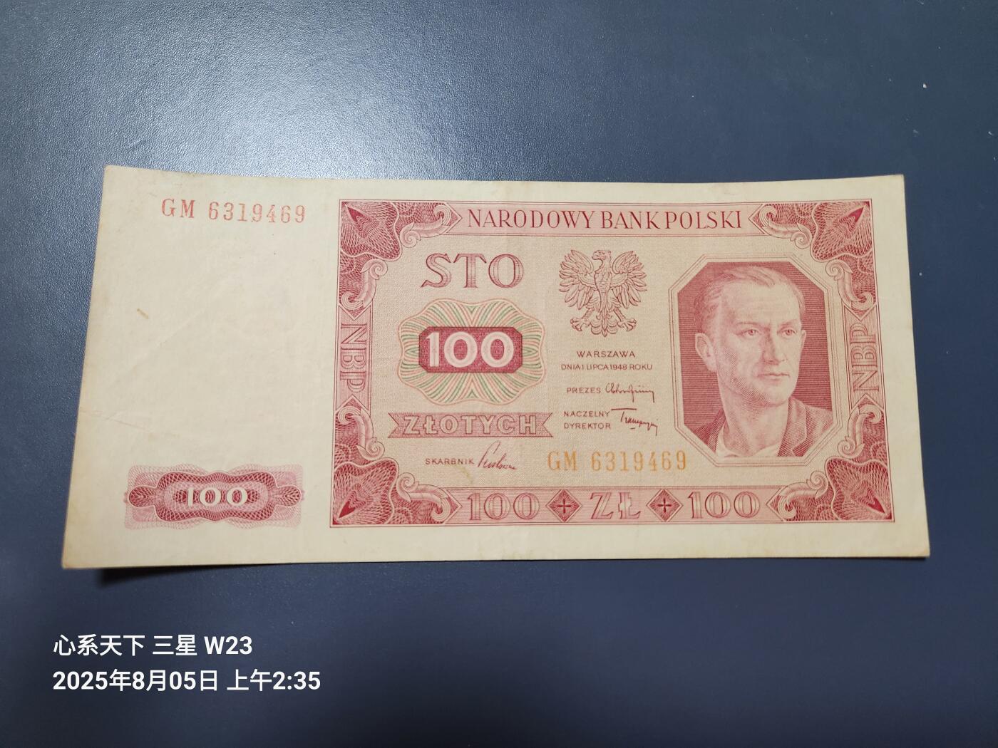 8月6号晚上8点 外国纸币自动截拍第3场
