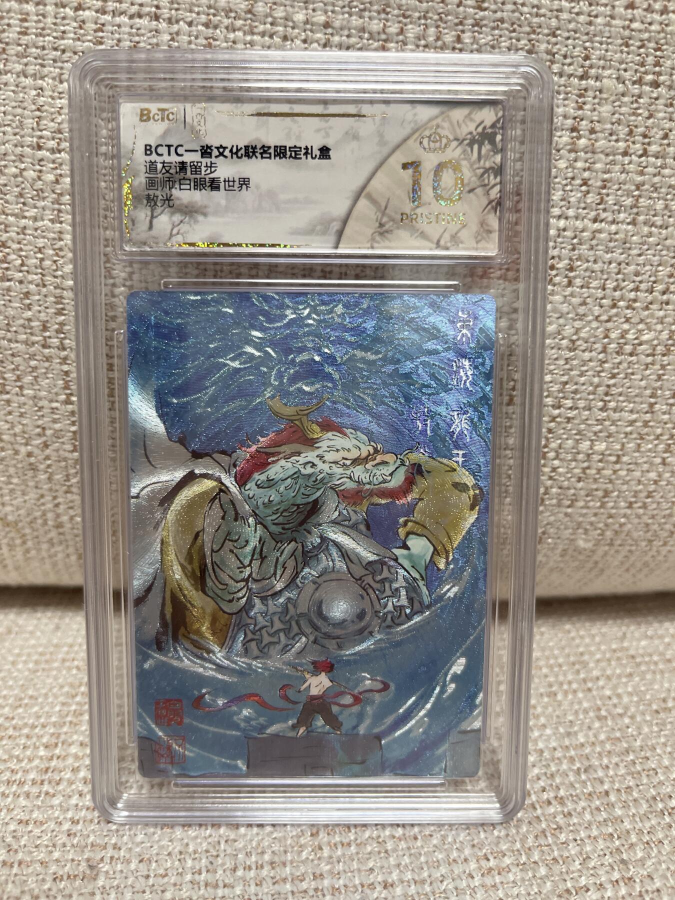 燎原豪杰传2、卡德曼，墨婉文化，范特卡 【折光】白眼看世界 敖光 10星 一沓文化&道有情留步