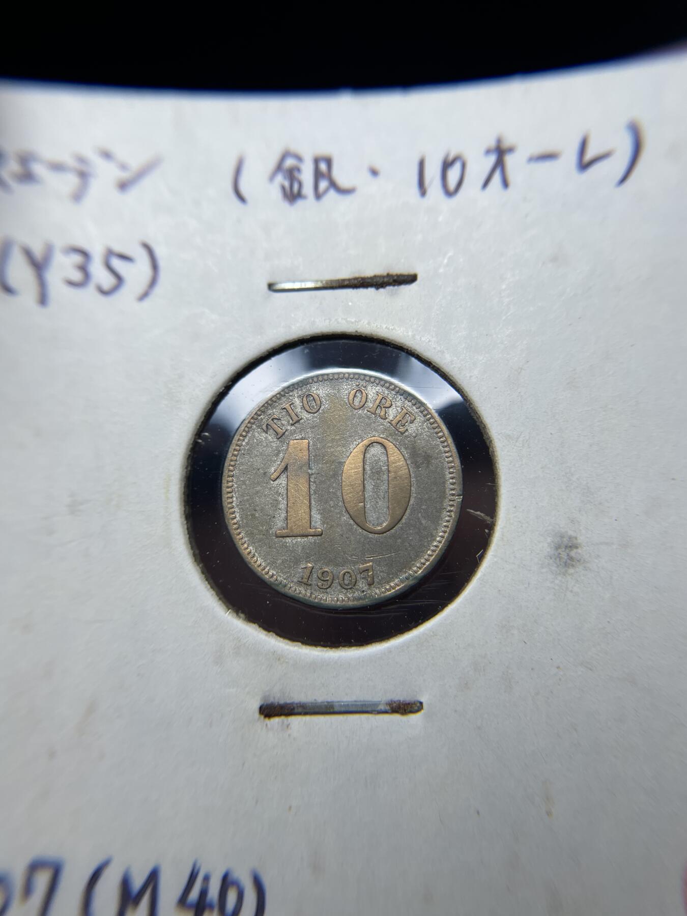2025年集古藏今外币拍卖第七期-第9场—（总第259拍），可以寄存60天，满160元包邮。