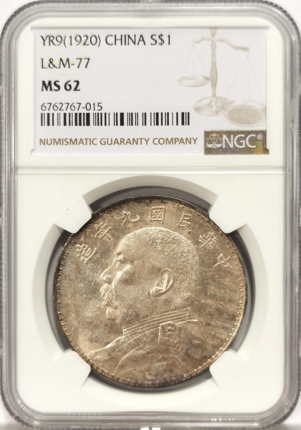 博洋堂世界钱币拍卖第134期（全场包邮） NGC MS62 民国九年袁大头 非常漂亮的一枚包浆，正反阴阳五彩，人像面香槟金色包浆，反面紫罗兰幻彩包浆，底板非常出众，换P大概率能出同分。九年相对来说远少于三年和十年，这种包浆的国币想象空间极高