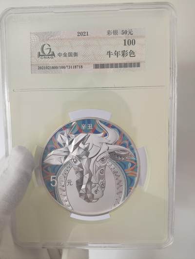 2021年150g彩银牛钻石牛 - 2021年150g彩银牛钻石牛