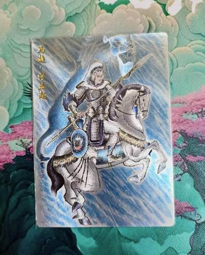 龙虎卡牌第四十九场 （无佣金，满120包邮，欢迎送拍，摩点开车） - 粗闪 卢艺丰 五虎征鸾 马超