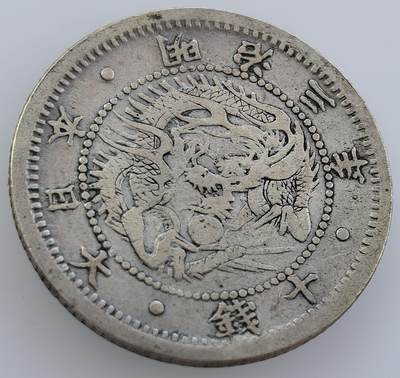 外国优质老铜币纪念币银币，周五晚上九点倒数截拍，满百包邮，可寄存半年，喜欢朋友微信扫描二维码可直接参拍 - 日本首年明治三年十钱银币