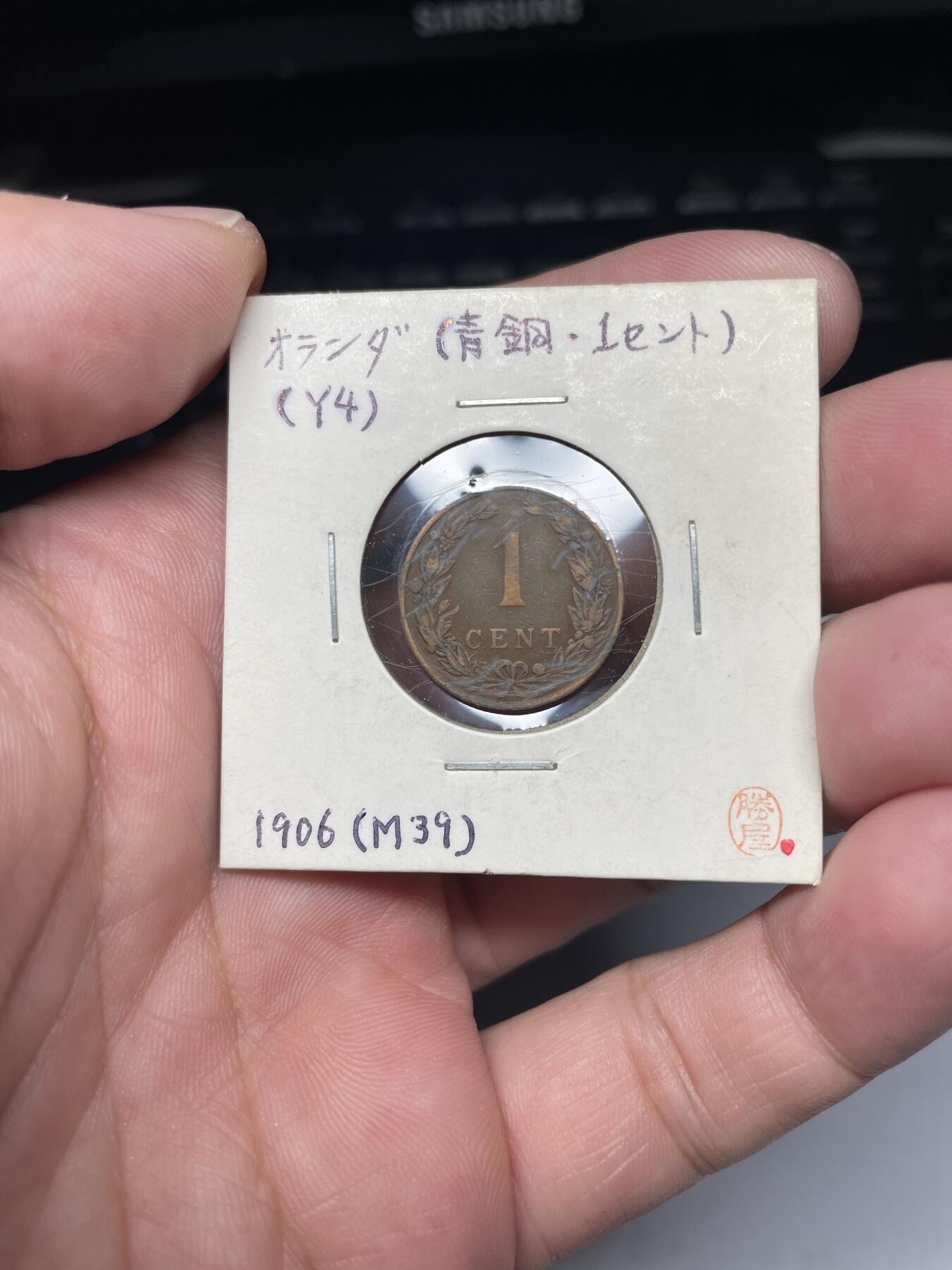 2025年集古藏今外币拍卖第七期-第9场—（总第259拍），可以寄存60天，满160元包邮。