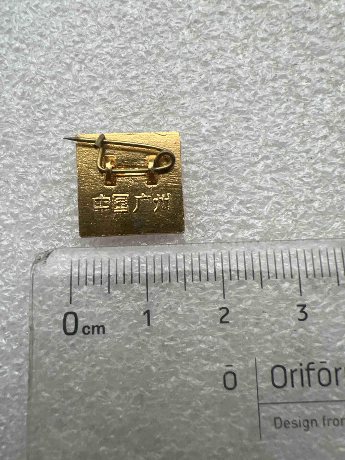 真品像章、纪念章 真品像章纪念章