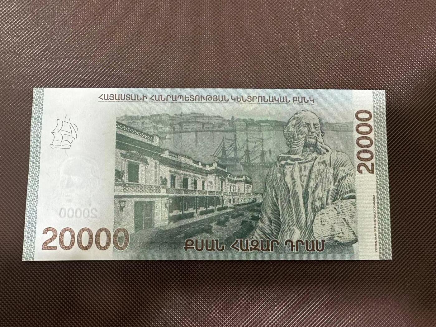 喜羊羊钱币收藏2025第8期(普品场) 亚美尼亚2018年20000 unc