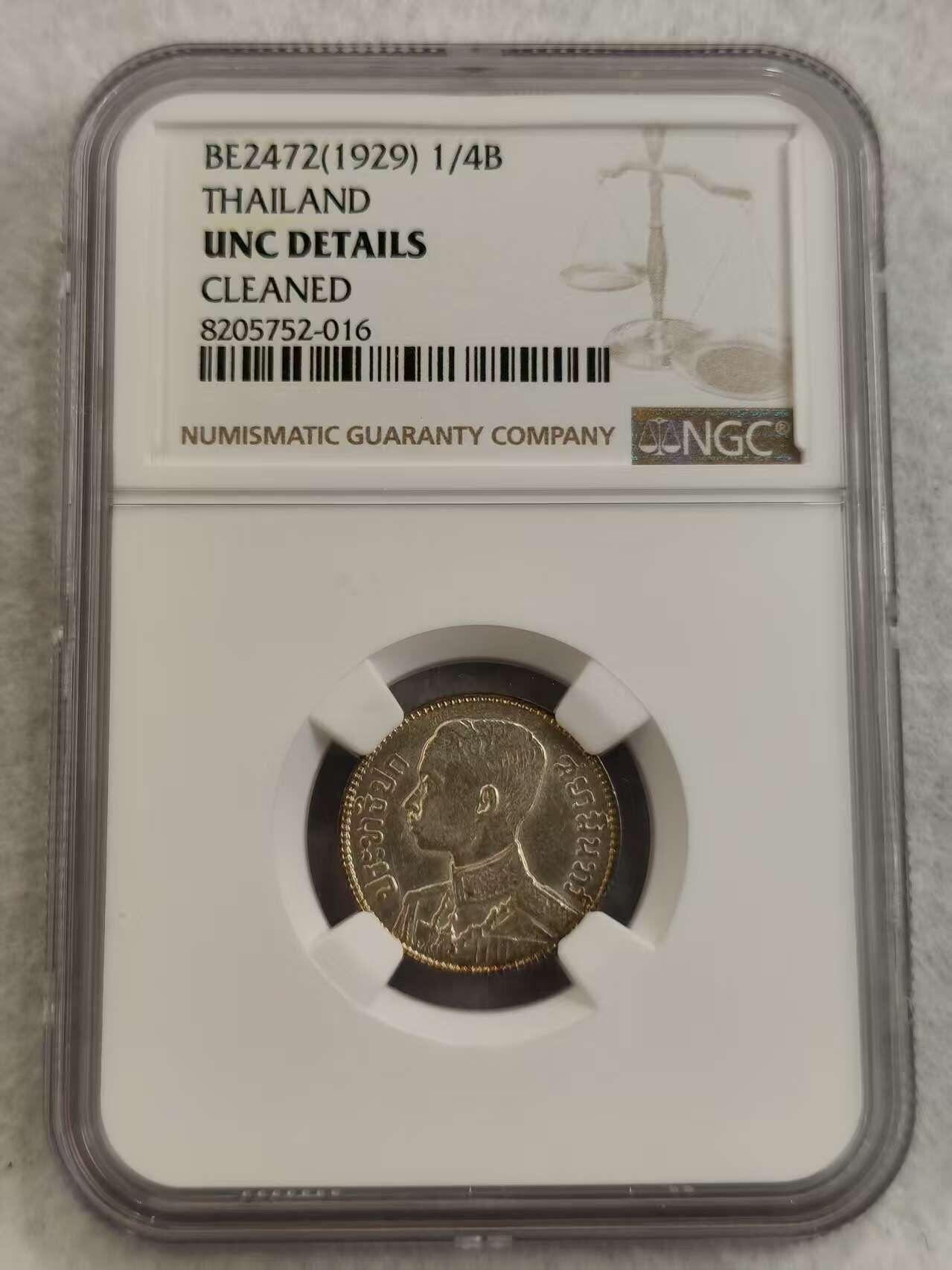 G&W世界散币，银币处理专场（第27场） NGC-UNCD 泰国1929年1/4铢 拉玛七世  银币