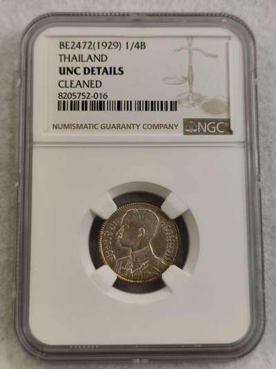 G&W世界散币，银币处理专场（第27场） - NGC-UNCD 泰国1929年1/4铢 拉玛七世  银币