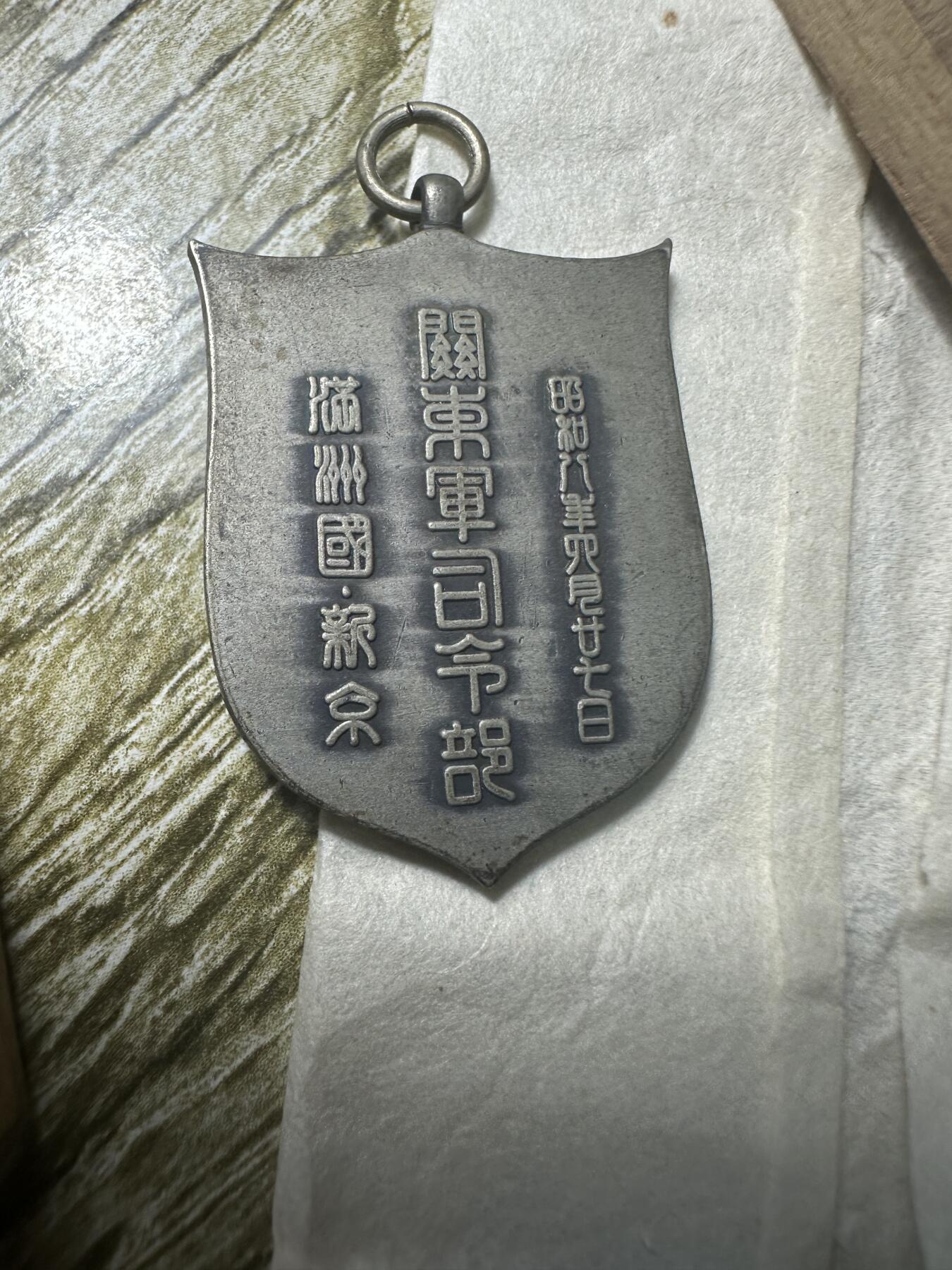 章，钱币
