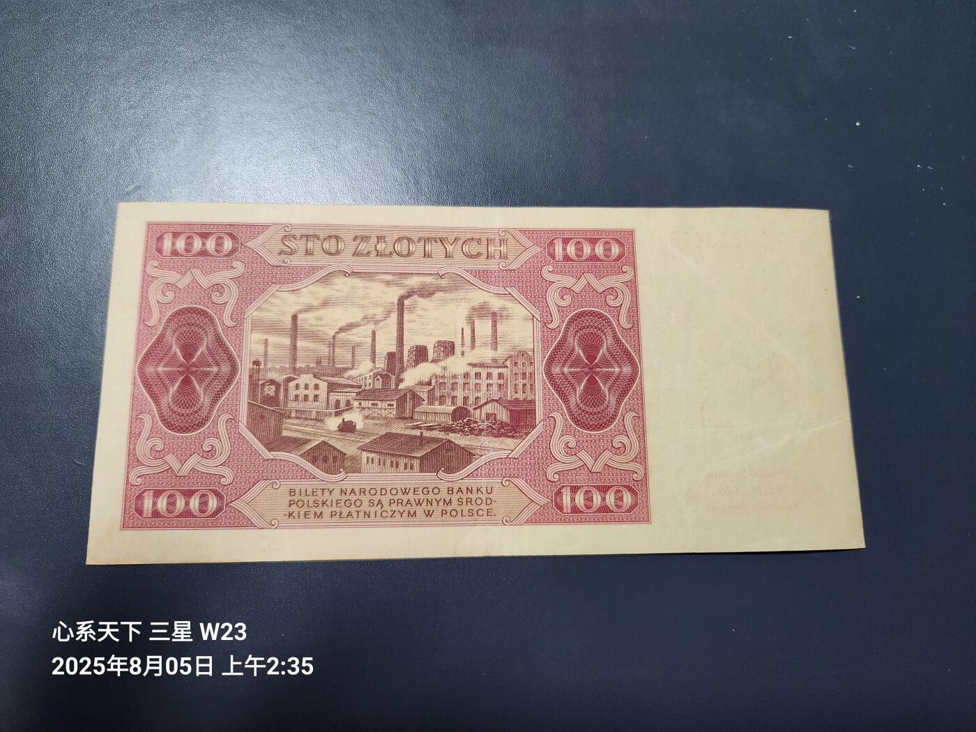 8月6号晚上8点 外国纸币自动截拍第3场