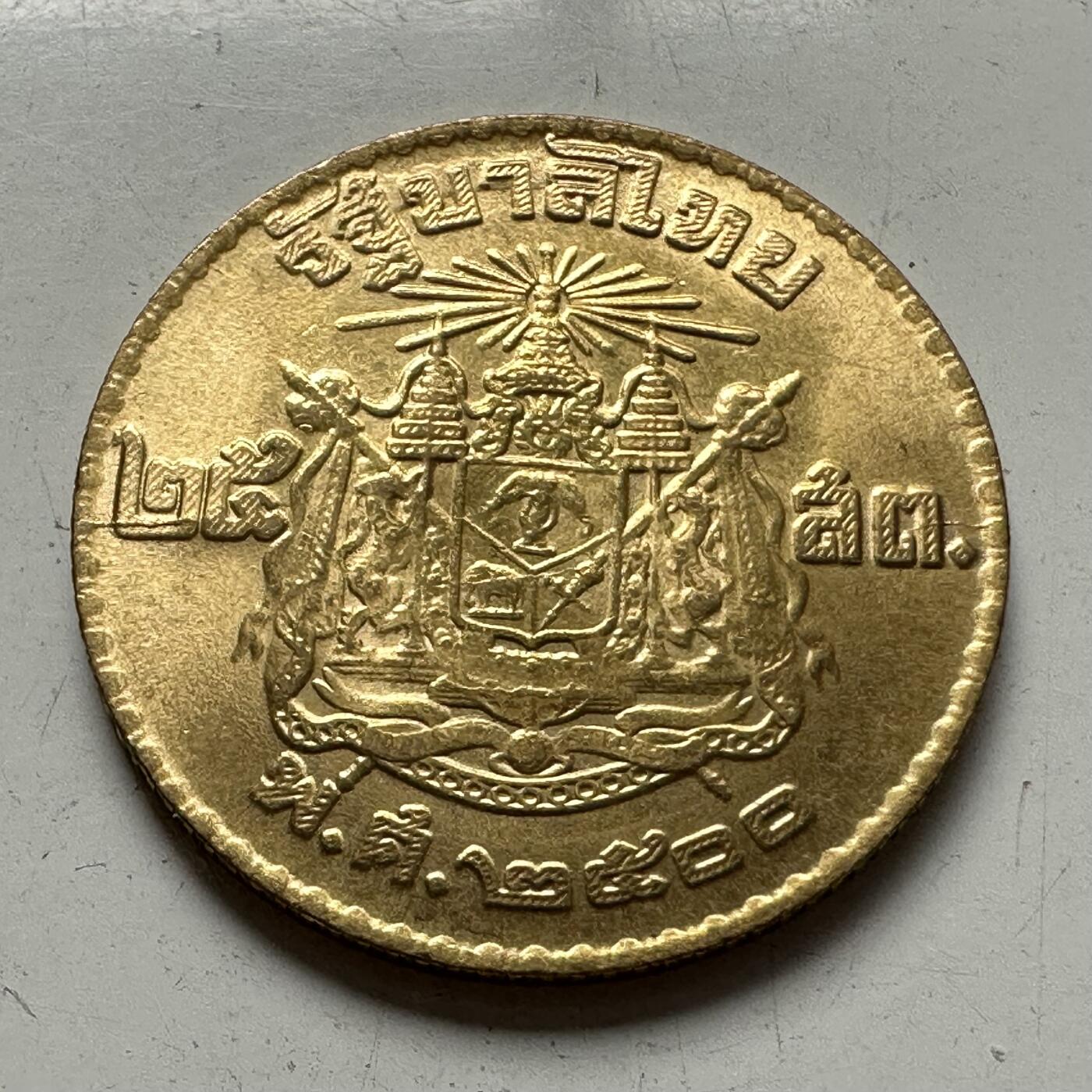 🌹外币初藏🌹🐯2025年第85场  每周二四六晚8️⃣点 接代拍 泰国1957年25萨当