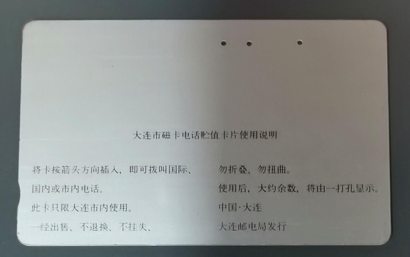 《鸿通俱乐部》拍卖第49期 8月6日21：00延时节拍