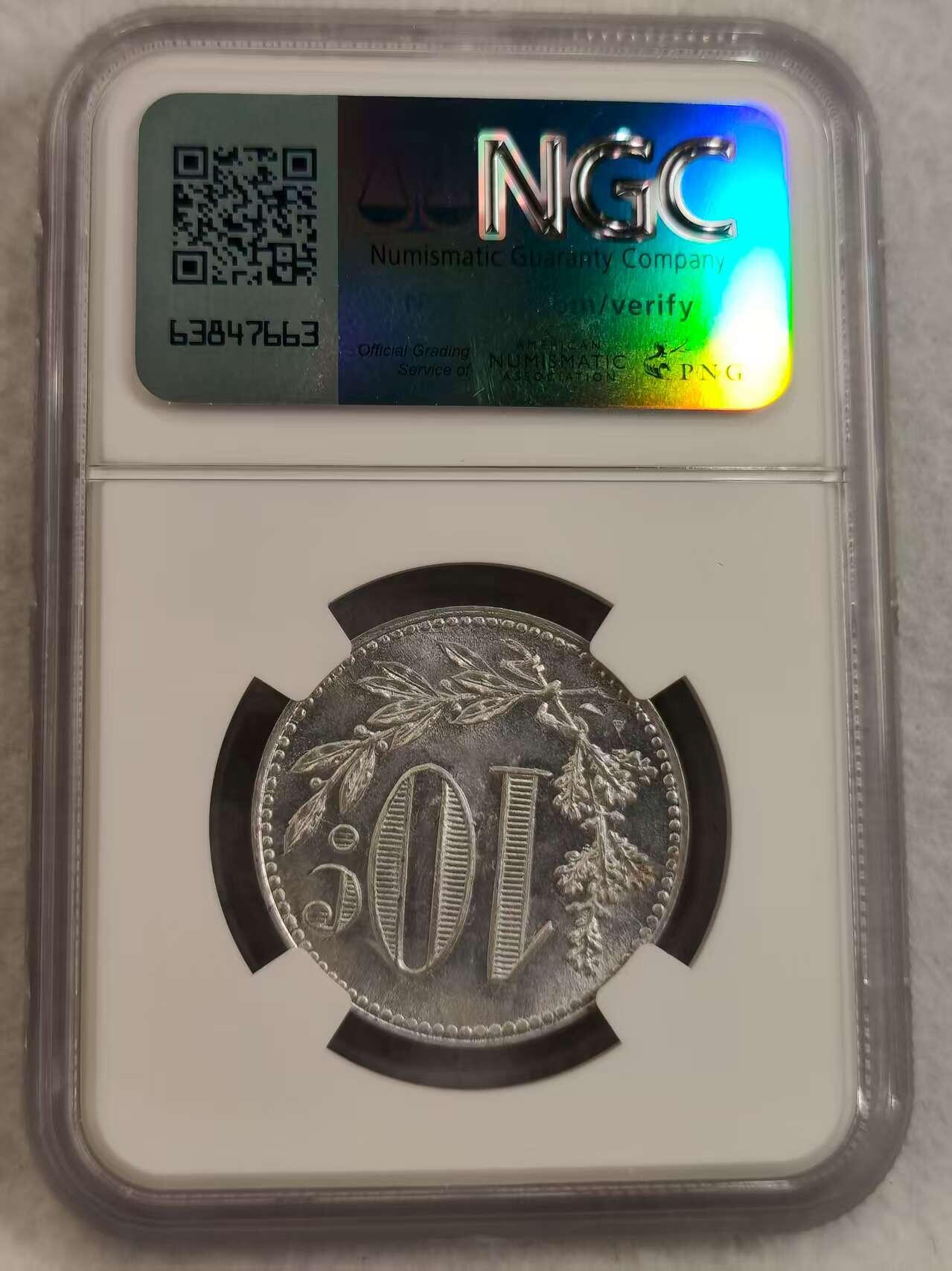 G&W世界散币，银币处理专场（第27场） NGC-MS65 阿尔及利亚1916年10分