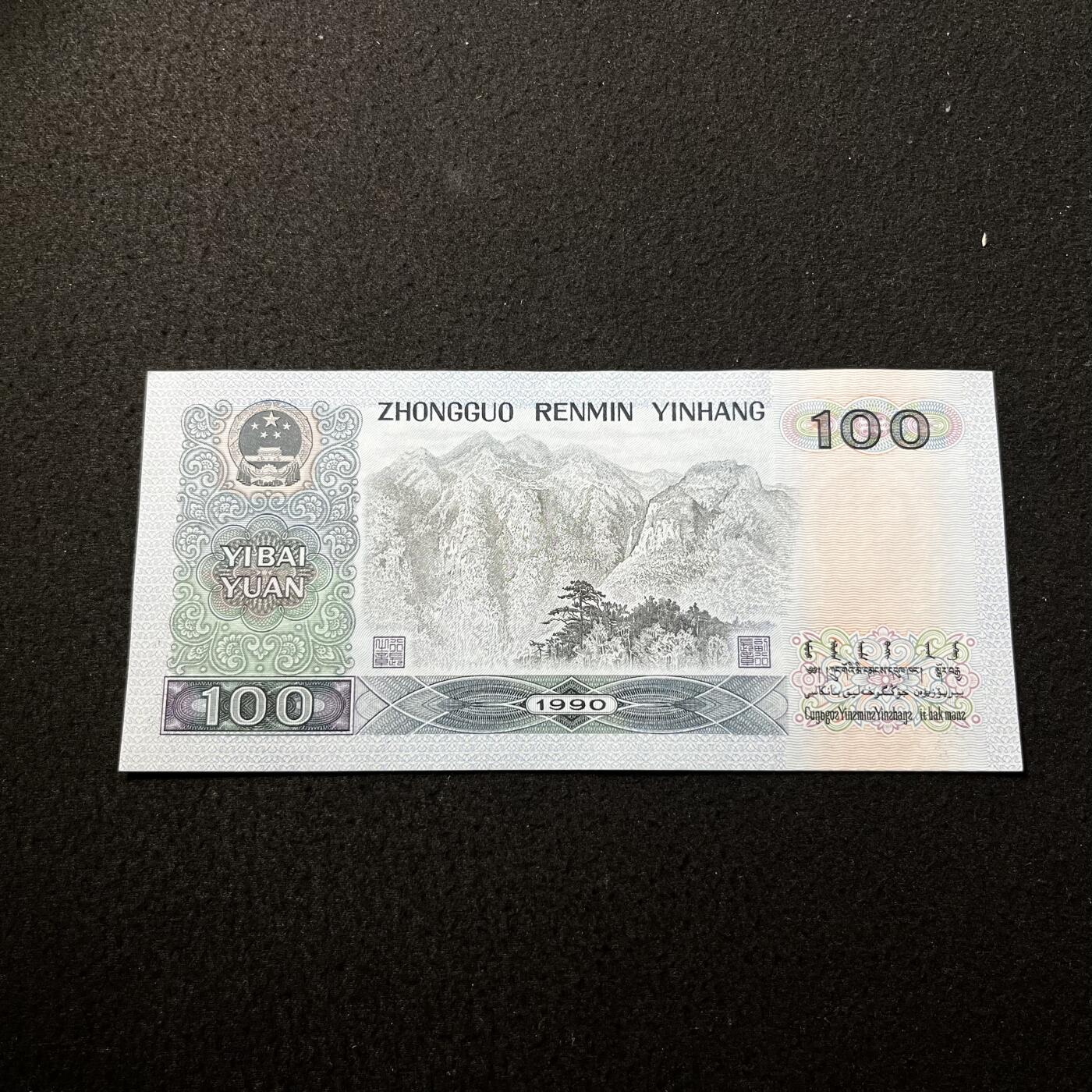 90100强荧光·金光中国梦·荧光背绿号码随机发货品相如图