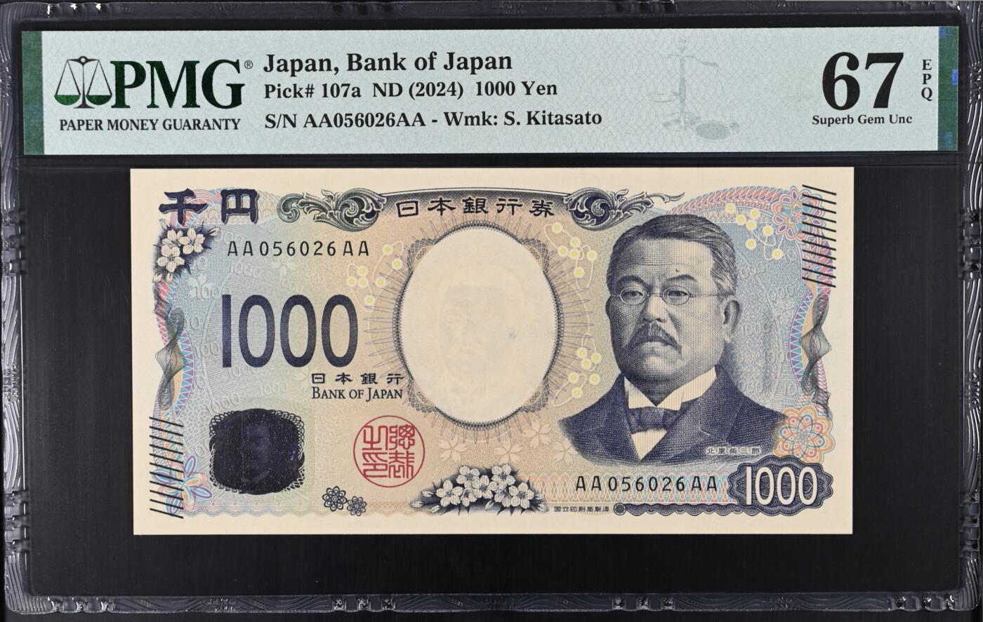《艾美收藏》第207期-8.10周日外币百拍 日本1000日元 PMG67E 2024年新版 AAAA无47