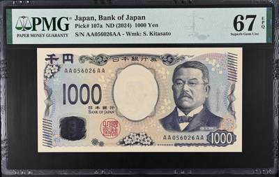 《艾美收藏》第207期-8.10周日外币百拍 - 日本1000日元 PMG67E 2024年新版 AAAA无47
