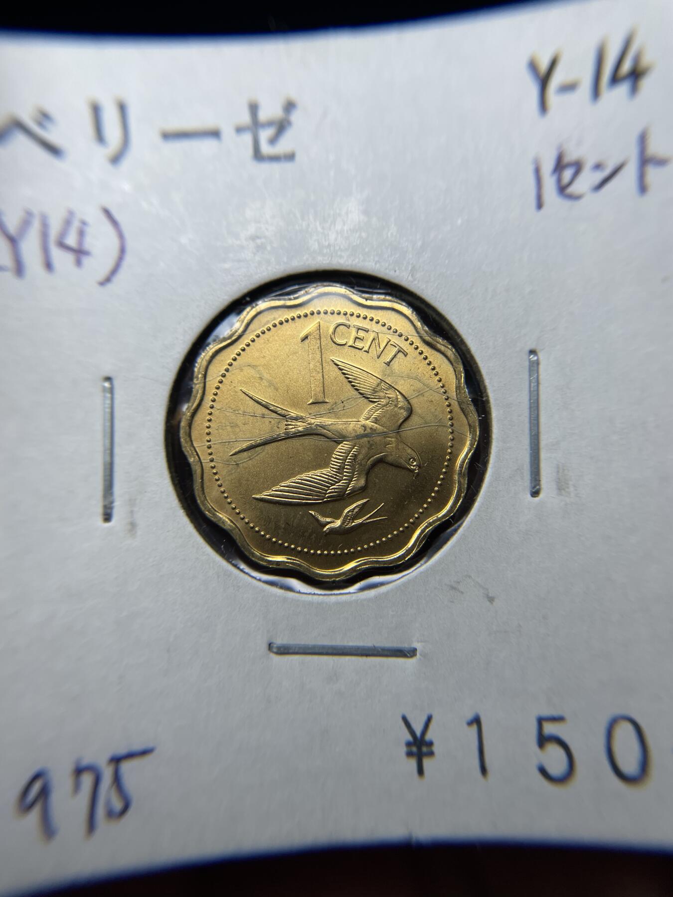 2025年集古藏今外币拍卖第七期-第9场—（总第259拍），可以寄存60天，满160元包邮。 1975年伯利兹一分