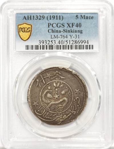 博洋堂世界钱币拍卖第134期（全场包邮） - PCGS XF40 1911年喀什饷银五钱银币一枚，中心星背星版。单年版，最后的清代新疆机制银币，大名誉品种。原汁原味的酱彩包浆殊为难得，打制深峻，比45分状态还好的全龙鳞状态，字面无弱打，明显低评的一枚。此前泓盛有一枚同品种状态不及此枚的45分成交价含佣金11500元