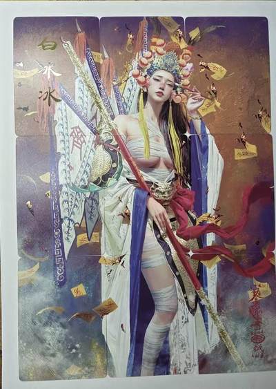 龙虎卡牌第四十九场 （无佣金，满120包邮，欢迎送拍，摩点开车） - 普卡9张拼 燎原 妖姬传 白冰冰
