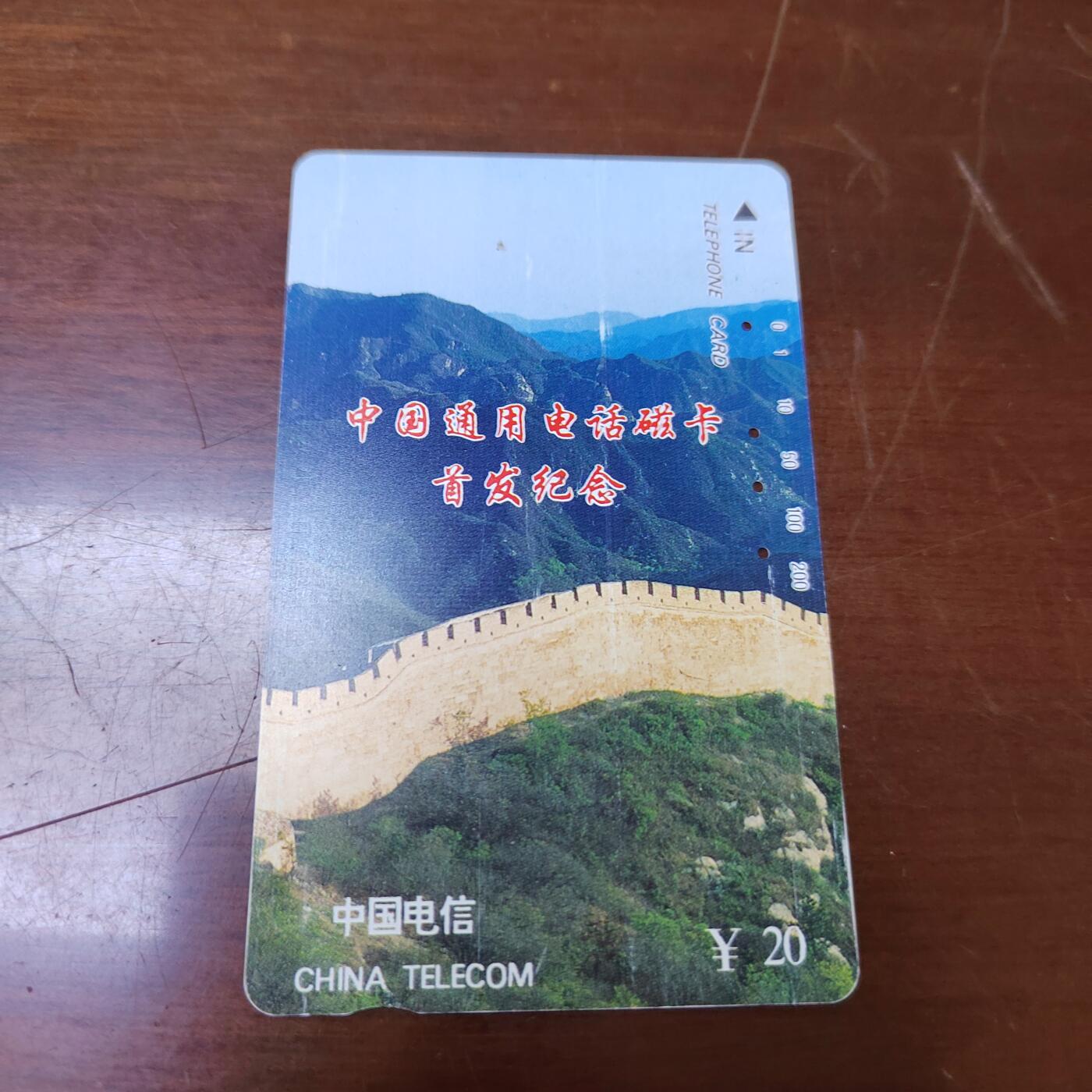PCAI钱币7-471  纸币小专场 田村卡
