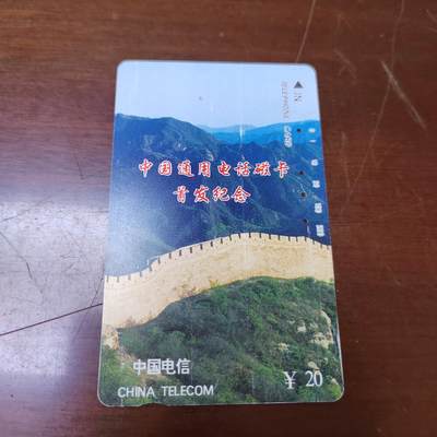 PCAI钱币7-471  纸币小专场 - 田村卡