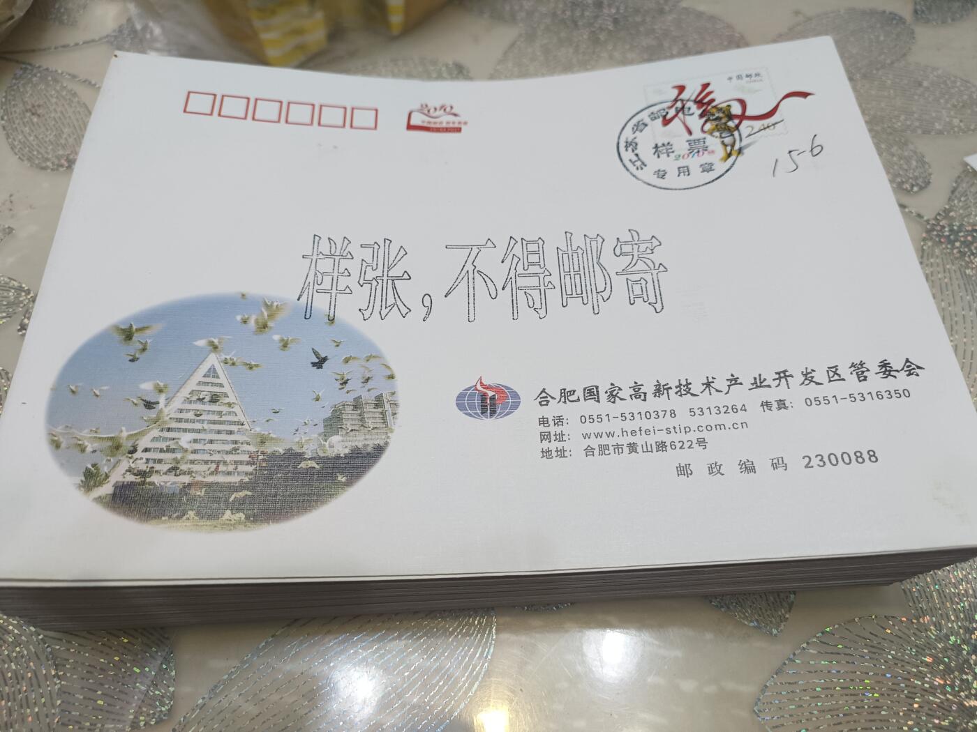 邮资封样张50枚，不重复