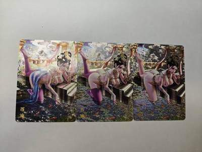 龙虎卡牌第四十九场 （无佣金，满120包邮，欢迎送拍，摩点开车） - 幻粗3张 燎原卡牌 绝色绘卷-西施